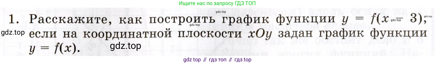 ГДЗ Алгебра, 8 класс Учебник, авторы: Мордкович Александр Григорьевич, Александрова Лилия Александровна, Мишустина Татьяна Николаевна, Тульчинская Елена Ефимовна, Семенов Павел Владимирович, издательство Мнемозина, Москва, 2019, Часть 1, страница 114, номер 1, Условие