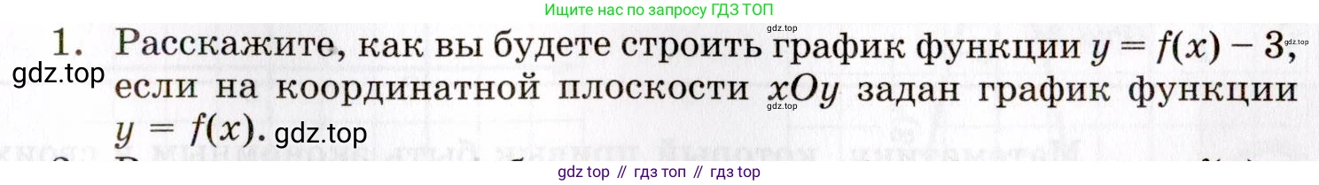 ГДЗ Алгебра, 8 класс Учебник, авторы: Мордкович Александр Григорьевич, Александрова Лилия Александровна, Мишустина Татьяна Николаевна, Тульчинская Елена Ефимовна, Семенов Павел Владимирович, издательство Мнемозина, Москва, 2019, Часть 1, страница 119, номер 1, Условие