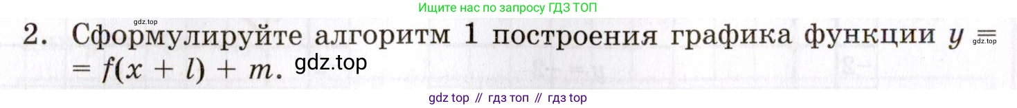 ГДЗ Алгебра, 8 класс Учебник, авторы: Мордкович Александр Григорьевич, Александрова Лилия Александровна, Мишустина Татьяна Николаевна, Тульчинская Елена Ефимовна, Семенов Павел Владимирович, издательство Мнемозина, Москва, 2019, Часть 1, страница 124, номер 2, Условие