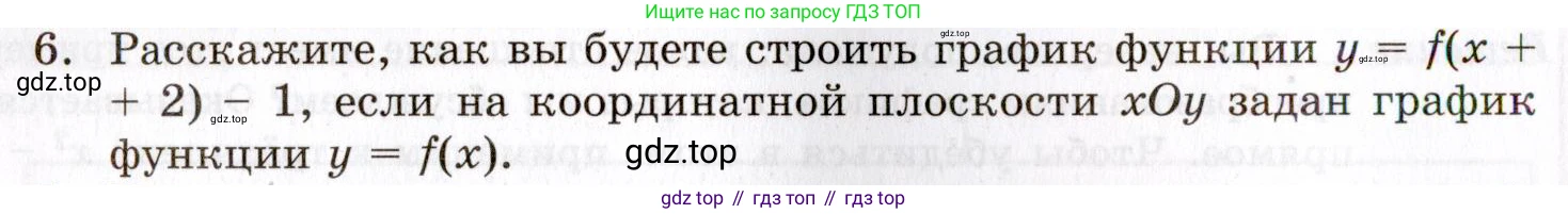 ГДЗ Алгебра, 8 класс Учебник, авторы: Мордкович Александр Григорьевич, Александрова Лилия Александровна, Мишустина Татьяна Николаевна, Тульчинская Елена Ефимовна, Семенов Павел Владимирович, издательство Мнемозина, Москва, 2019, Часть 1, страница 124, номер 6, Условие