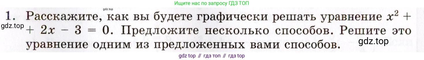 ГДЗ Алгебра, 8 класс Учебник, авторы: Мордкович Александр Григорьевич, Александрова Лилия Александровна, Мишустина Татьяна Николаевна, Тульчинская Елена Ефимовна, Семенов Павел Владимирович, издательство Мнемозина, Москва, 2019, Часть 1, страница 135, номер 1, Условие