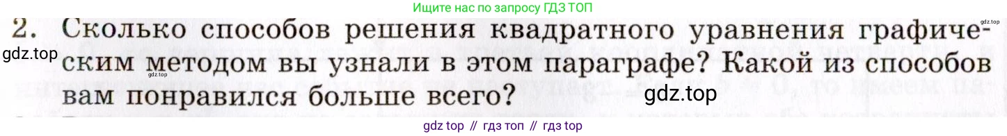 ГДЗ Алгебра, 8 класс Учебник, авторы: Мордкович Александр Григорьевич, Александрова Лилия Александровна, Мишустина Татьяна Николаевна, Тульчинская Елена Ефимовна, Семенов Павел Владимирович, издательство Мнемозина, Москва, 2019, Часть 1, страница 135, номер 2, Условие