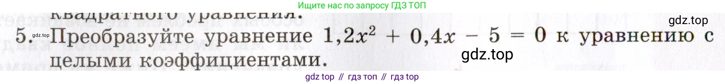 ГДЗ Алгебра, 8 класс Учебник, авторы: Мордкович Александр Григорьевич, Александрова Лилия Александровна, Мишустина Татьяна Николаевна, Тульчинская Елена Ефимовна, Семенов Павел Владимирович, издательство Мнемозина, Москва, 2019, Часть 1, страница 144, номер 5, Условие