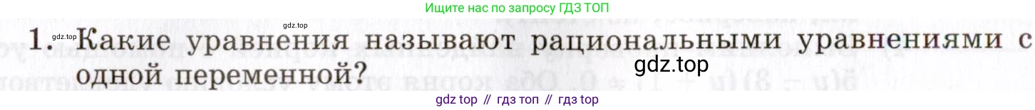 ГДЗ Алгебра, 8 класс Учебник, авторы: Мордкович Александр Григорьевич, Александрова Лилия Александровна, Мишустина Татьяна Николаевна, Тульчинская Елена Ефимовна, Семенов Павел Владимирович, издательство Мнемозина, Москва, 2019, Часть 1, страница 160, номер 1, Условие