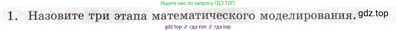ГДЗ Алгебра, 8 класс Учебник, авторы: Мордкович Александр Григорьевич, Александрова Лилия Александровна, Мишустина Татьяна Николаевна, Тульчинская Елена Ефимовна, Семенов Павел Владимирович, издательство Мнемозина, Москва, 2019, Часть 1, страница 169, номер 1, Условие