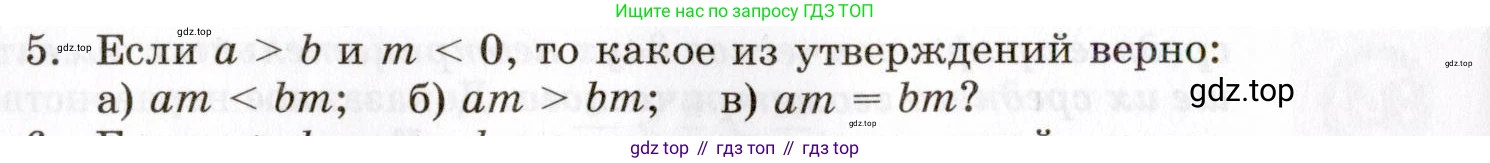 ГДЗ Алгебра, 8 класс Учебник, авторы: Мордкович Александр Григорьевич, Александрова Лилия Александровна, Мишустина Татьяна Николаевна, Тульчинская Елена Ефимовна, Семенов Павел Владимирович, издательство Мнемозина, Москва, 2019, Часть 1, страница 196, номер 5, Условие