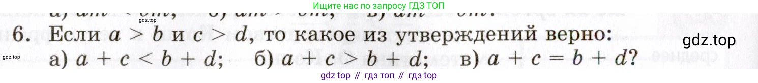 ГДЗ Алгебра, 8 класс Учебник, авторы: Мордкович Александр Григорьевич, Александрова Лилия Александровна, Мишустина Татьяна Николаевна, Тульчинская Елена Ефимовна, Семенов Павел Владимирович, издательство Мнемозина, Москва, 2019, Часть 1, страница 196, номер 6, Условие