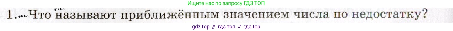 ГДЗ Алгебра, 8 класс Учебник, авторы: Мордкович Александр Григорьевич, Александрова Лилия Александровна, Мишустина Татьяна Николаевна, Тульчинская Елена Ефимовна, Семенов Павел Владимирович, издательство Мнемозина, Москва, 2019, Часть 1, страница 210, номер 1, Условие