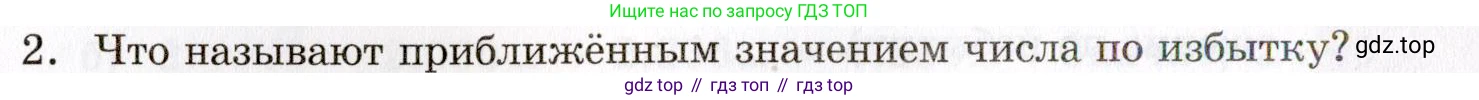 ГДЗ Алгебра, 8 класс Учебник, авторы: Мордкович Александр Григорьевич, Александрова Лилия Александровна, Мишустина Татьяна Николаевна, Тульчинская Елена Ефимовна, Семенов Павел Владимирович, издательство Мнемозина, Москва, 2019, Часть 1, страница 210, номер 2, Условие