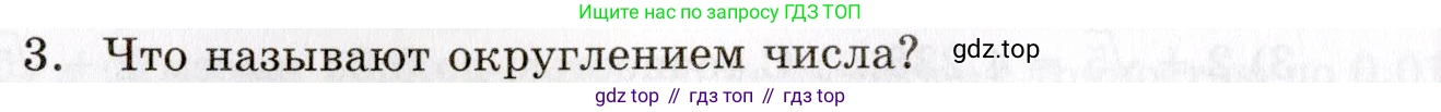 ГДЗ Алгебра, 8 класс Учебник, авторы: Мордкович Александр Григорьевич, Александрова Лилия Александровна, Мишустина Татьяна Николаевна, Тульчинская Елена Ефимовна, Семенов Павел Владимирович, издательство Мнемозина, Москва, 2019, Часть 1, страница 210, номер 3, Условие