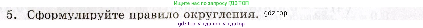ГДЗ Алгебра, 8 класс Учебник, авторы: Мордкович Александр Григорьевич, Александрова Лилия Александровна, Мишустина Татьяна Николаевна, Тульчинская Елена Ефимовна, Семенов Павел Владимирович, издательство Мнемозина, Москва, 2019, Часть 1, страница 210, номер 5, Условие