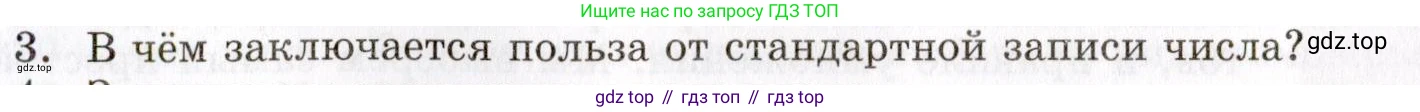 ГДЗ Алгебра, 8 класс Учебник, авторы: Мордкович Александр Григорьевич, Александрова Лилия Александровна, Мишустина Татьяна Николаевна, Тульчинская Елена Ефимовна, Семенов Павел Владимирович, издательство Мнемозина, Москва, 2019, Часть 1, страница 211, номер 3, Условие