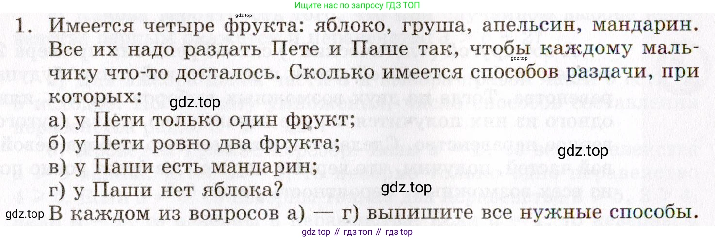 ГДЗ Алгебра, 8 класс Учебник, авторы: Мордкович Александр Григорьевич, Александрова Лилия Александровна, Мишустина Татьяна Николаевна, Тульчинская Елена Ефимовна, Семенов Павел Владимирович, издательство Мнемозина, Москва, 2019, Часть 1, страница 214, номер 1, Условие