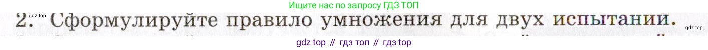 ГДЗ Алгебра, 8 класс Учебник, авторы: Мордкович Александр Григорьевич, Александрова Лилия Александровна, Мишустина Татьяна Николаевна, Тульчинская Елена Ефимовна, Семенов Павел Владимирович, издательство Мнемозина, Москва, 2019, Часть 1, страница 214, номер 2, Условие