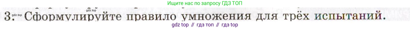 ГДЗ Алгебра, 8 класс Учебник, авторы: Мордкович Александр Григорьевич, Александрова Лилия Александровна, Мишустина Татьяна Николаевна, Тульчинская Елена Ефимовна, Семенов Павел Владимирович, издательство Мнемозина, Москва, 2019, Часть 1, страница 214, номер 3, Условие