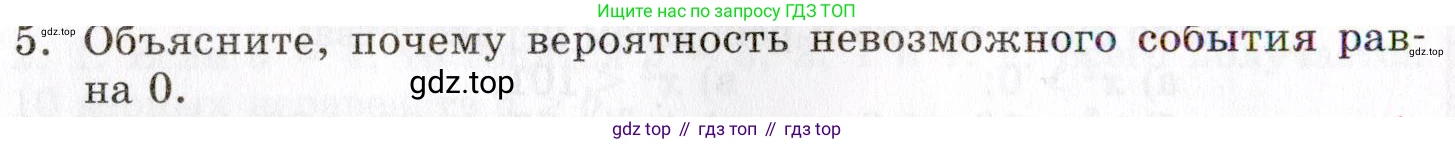 ГДЗ Алгебра, 8 класс Учебник, авторы: Мордкович Александр Григорьевич, Александрова Лилия Александровна, Мишустина Татьяна Николаевна, Тульчинская Елена Ефимовна, Семенов Павел Владимирович, издательство Мнемозина, Москва, 2019, Часть 1, страница 214, номер 5, Условие