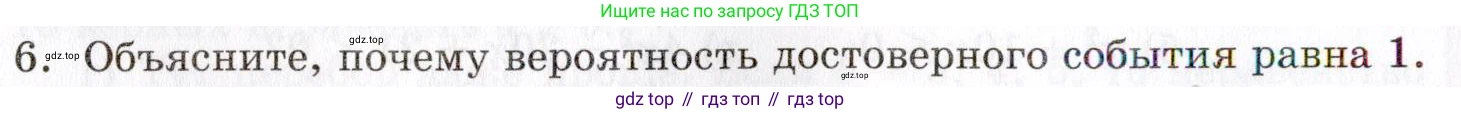 ГДЗ Алгебра, 8 класс Учебник, авторы: Мордкович Александр Григорьевич, Александрова Лилия Александровна, Мишустина Татьяна Николаевна, Тульчинская Елена Ефимовна, Семенов Павел Владимирович, издательство Мнемозина, Москва, 2019, Часть 1, страница 214, номер 6, Условие