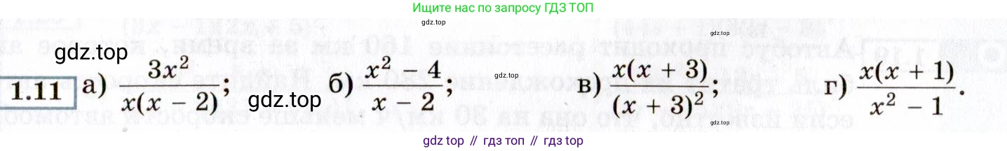 ГДЗ Алгебра, 8 класс Учебник, авторы: Мордкович Александр Григорьевич, Александрова Лилия Александровна, Мишустина Татьяна Николаевна, Тульчинская Елена Ефимовна, Семенов Павел Владимирович, издательство Мнемозина, Москва, 2019, Часть 2, страница 13, номер 1.11, Условие