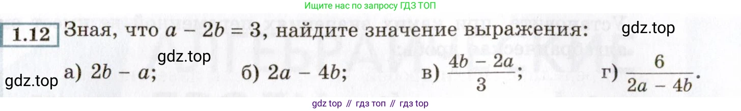 ГДЗ Алгебра, 8 класс Учебник, авторы: Мордкович Александр Григорьевич, Александрова Лилия Александровна, Мишустина Татьяна Николаевна, Тульчинская Елена Ефимовна, Семенов Павел Владимирович, издательство Мнемозина, Москва, 2019, Часть 2, страница 14, номер 1.12, Условие