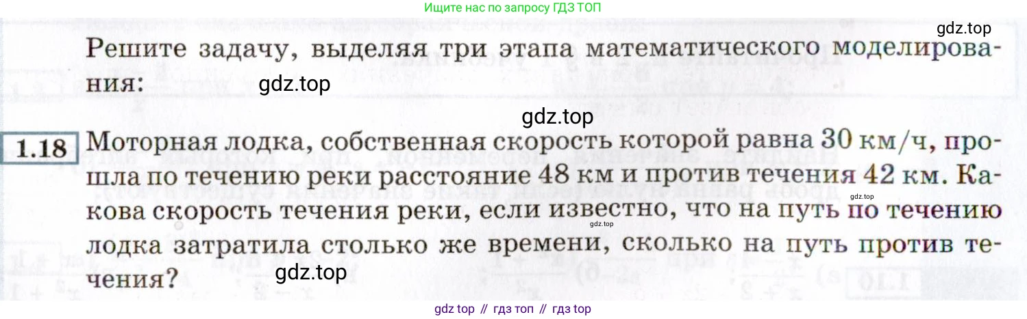 ГДЗ Алгебра, 8 класс Учебник, авторы: Мордкович Александр Григорьевич, Александрова Лилия Александровна, Мишустина Татьяна Николаевна, Тульчинская Елена Ефимовна, Семенов Павел Владимирович, издательство Мнемозина, Москва, 2019, Часть 2, страница 14, номер 1.18, Условие