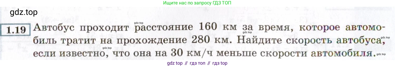 ГДЗ Алгебра, 8 класс Учебник, авторы: Мордкович Александр Григорьевич, Александрова Лилия Александровна, Мишустина Татьяна Николаевна, Тульчинская Елена Ефимовна, Семенов Павел Владимирович, издательство Мнемозина, Москва, 2019, Часть 2, страница 14, номер 1.19, Условие
