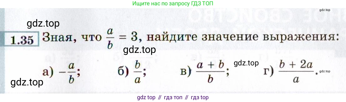 ГДЗ Алгебра, 8 класс Учебник, авторы: Мордкович Александр Григорьевич, Александрова Лилия Александровна, Мишустина Татьяна Николаевна, Тульчинская Елена Ефимовна, Семенов Павел Владимирович, издательство Мнемозина, Москва, 2019, Часть 2, страница 17, номер 1.35, Условие