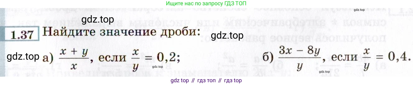 ГДЗ Алгебра, 8 класс Учебник, авторы: Мордкович Александр Григорьевич, Александрова Лилия Александровна, Мишустина Татьяна Николаевна, Тульчинская Елена Ефимовна, Семенов Павел Владимирович, издательство Мнемозина, Москва, 2019, Часть 2, страница 17, номер 1.37, Условие