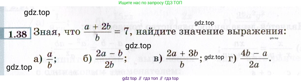 ГДЗ Алгебра, 8 класс Учебник, авторы: Мордкович Александр Григорьевич, Александрова Лилия Александровна, Мишустина Татьяна Николаевна, Тульчинская Елена Ефимовна, Семенов Павел Владимирович, издательство Мнемозина, Москва, 2019, Часть 2, страница 17, номер 1.38, Условие