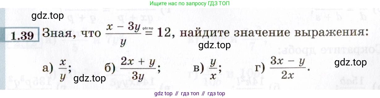 ГДЗ Алгебра, 8 класс Учебник, авторы: Мордкович Александр Григорьевич, Александрова Лилия Александровна, Мишустина Татьяна Николаевна, Тульчинская Елена Ефимовна, Семенов Павел Владимирович, издательство Мнемозина, Москва, 2019, Часть 2, страница 17, номер 1.39, Условие