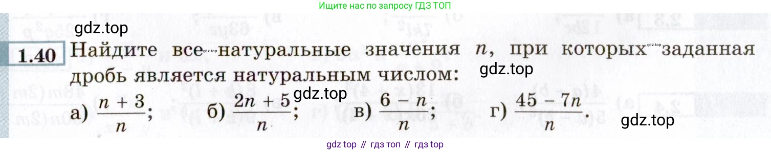 ГДЗ Алгебра, 8 класс Учебник, авторы: Мордкович Александр Григорьевич, Александрова Лилия Александровна, Мишустина Татьяна Николаевна, Тульчинская Елена Ефимовна, Семенов Павел Владимирович, издательство Мнемозина, Москва, 2019, Часть 2, страница 17, номер 1.40, Условие