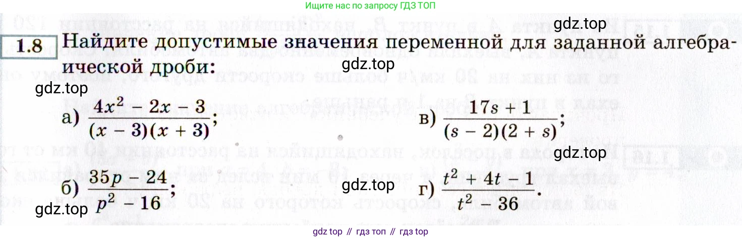ГДЗ Алгебра, 8 класс Учебник, авторы: Мордкович Александр Григорьевич, Александрова Лилия Александровна, Мишустина Татьяна Николаевна, Тульчинская Елена Ефимовна, Семенов Павел Владимирович, издательство Мнемозина, Москва, 2019, Часть 2, страница 13, номер 1.8, Условие