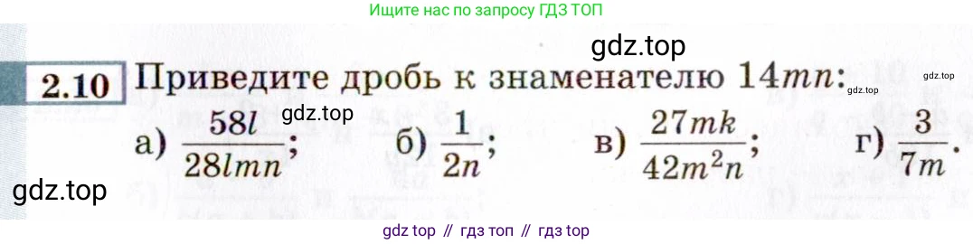 ГДЗ Алгебра, 8 класс Учебник, авторы: Мордкович Александр Григорьевич, Александрова Лилия Александровна, Мишустина Татьяна Николаевна, Тульчинская Елена Ефимовна, Семенов Павел Владимирович, издательство Мнемозина, Москва, 2019, Часть 2, страница 19, номер 2.10, Условие