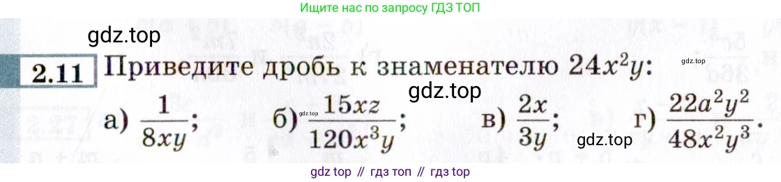 ГДЗ Алгебра, 8 класс Учебник, авторы: Мордкович Александр Григорьевич, Александрова Лилия Александровна, Мишустина Татьяна Николаевна, Тульчинская Елена Ефимовна, Семенов Павел Владимирович, издательство Мнемозина, Москва, 2019, Часть 2, страница 19, номер 2.11, Условие