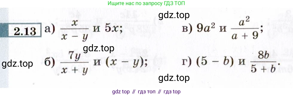 ГДЗ Алгебра, 8 класс Учебник, авторы: Мордкович Александр Григорьевич, Александрова Лилия Александровна, Мишустина Татьяна Николаевна, Тульчинская Елена Ефимовна, Семенов Павел Владимирович, издательство Мнемозина, Москва, 2019, Часть 2, страница 19, номер 2.13, Условие