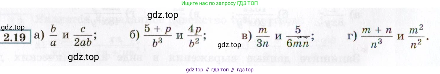 ГДЗ Алгебра, 8 класс Учебник, авторы: Мордкович Александр Григорьевич, Александрова Лилия Александровна, Мишустина Татьяна Николаевна, Тульчинская Елена Ефимовна, Семенов Павел Владимирович, издательство Мнемозина, Москва, 2019, Часть 2, страница 20, номер 2.19, Условие