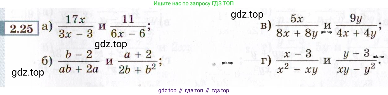 ГДЗ Алгебра, 8 класс Учебник, авторы: Мордкович Александр Григорьевич, Александрова Лилия Александровна, Мишустина Татьяна Николаевна, Тульчинская Елена Ефимовна, Семенов Павел Владимирович, издательство Мнемозина, Москва, 2019, Часть 2, страница 21, номер 2.25, Условие