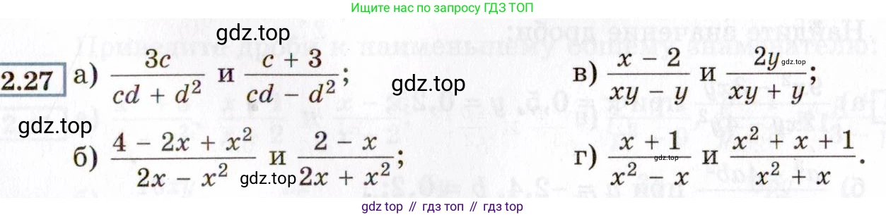 ГДЗ Алгебра, 8 класс Учебник, авторы: Мордкович Александр Григорьевич, Александрова Лилия Александровна, Мишустина Татьяна Николаевна, Тульчинская Елена Ефимовна, Семенов Павел Владимирович, издательство Мнемозина, Москва, 2019, Часть 2, страница 21, номер 2.27, Условие