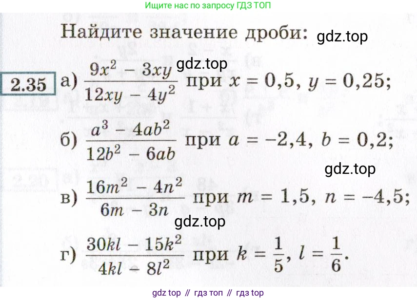 ГДЗ Алгебра, 8 класс Учебник, авторы: Мордкович Александр Григорьевич, Александрова Лилия Александровна, Мишустина Татьяна Николаевна, Тульчинская Елена Ефимовна, Семенов Павел Владимирович, издательство Мнемозина, Москва, 2019, Часть 2, страница 22, номер 2.35, Условие