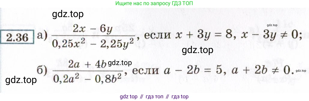 ГДЗ Алгебра, 8 класс Учебник, авторы: Мордкович Александр Григорьевич, Александрова Лилия Александровна, Мишустина Татьяна Николаевна, Тульчинская Елена Ефимовна, Семенов Павел Владимирович, издательство Мнемозина, Москва, 2019, Часть 2, страница 22, номер 2.36, Условие