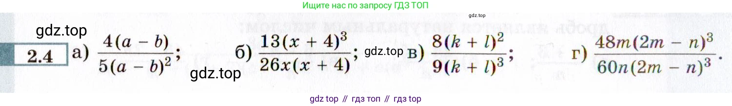ГДЗ Алгебра, 8 класс Учебник, авторы: Мордкович Александр Григорьевич, Александрова Лилия Александровна, Мишустина Татьяна Николаевна, Тульчинская Елена Ефимовна, Семенов Павел Владимирович, издательство Мнемозина, Москва, 2019, Часть 2, страница 18, номер 2.4, Условие
