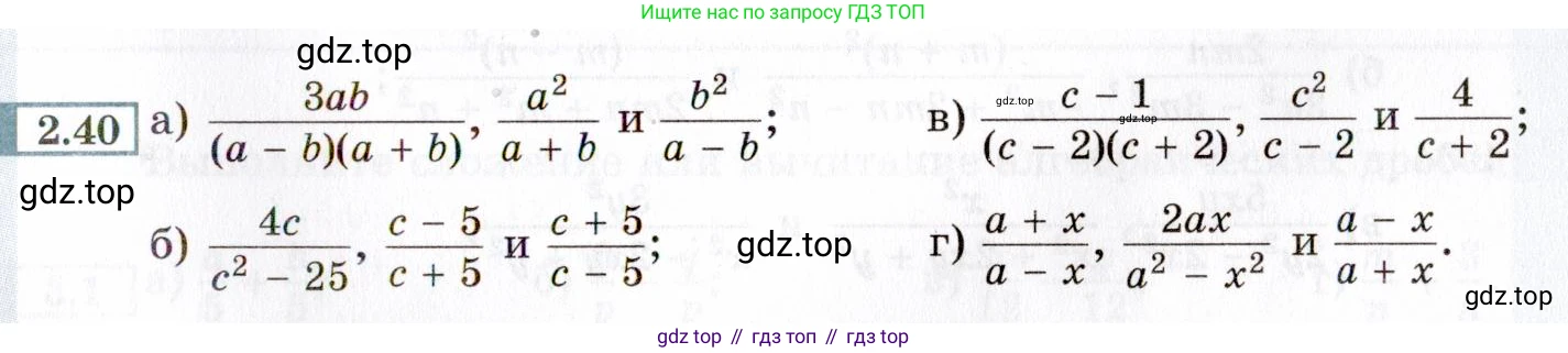 ГДЗ Алгебра, 8 класс Учебник, авторы: Мордкович Александр Григорьевич, Александрова Лилия Александровна, Мишустина Татьяна Николаевна, Тульчинская Елена Ефимовна, Семенов Павел Владимирович, издательство Мнемозина, Москва, 2019, Часть 2, страница 23, номер 2.40, Условие