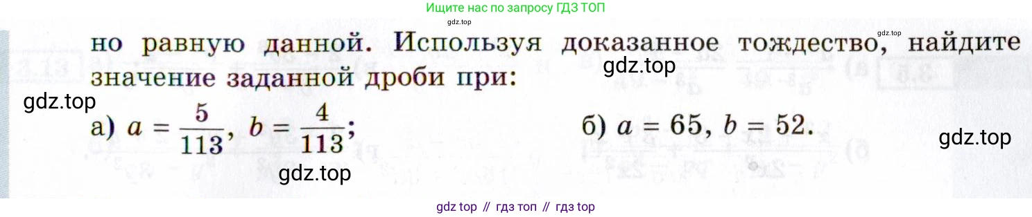 ГДЗ Алгебра, 8 класс Учебник, авторы: Мордкович Александр Григорьевич, Александрова Лилия Александровна, Мишустина Татьяна Николаевна, Тульчинская Елена Ефимовна, Семенов Павел Владимирович, издательство Мнемозина, Москва, 2019, Часть 2, страница 24, номер 2.47, Условие (продолжение 2)