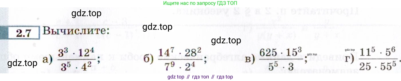ГДЗ Алгебра, 8 класс Учебник, авторы: Мордкович Александр Григорьевич, Александрова Лилия Александровна, Мишустина Татьяна Николаевна, Тульчинская Елена Ефимовна, Семенов Павел Владимирович, издательство Мнемозина, Москва, 2019, Часть 2, страница 19, номер 2.7, Условие