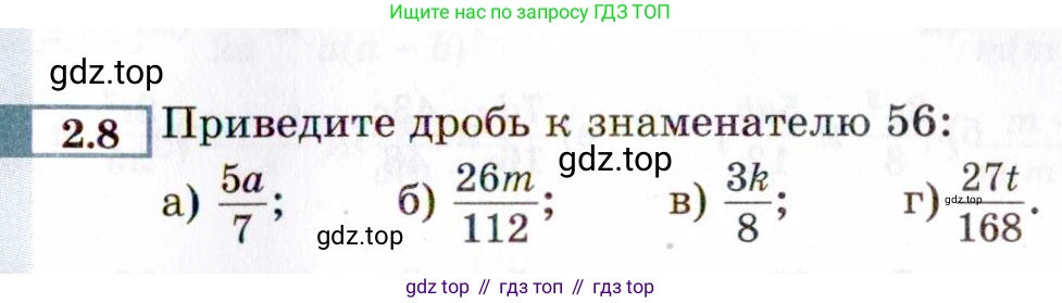 ГДЗ Алгебра, 8 класс Учебник, авторы: Мордкович Александр Григорьевич, Александрова Лилия Александровна, Мишустина Татьяна Николаевна, Тульчинская Елена Ефимовна, Семенов Павел Владимирович, издательство Мнемозина, Москва, 2019, Часть 2, страница 19, номер 2.8, Условие