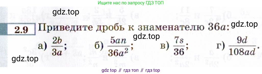 ГДЗ Алгебра, 8 класс Учебник, авторы: Мордкович Александр Григорьевич, Александрова Лилия Александровна, Мишустина Татьяна Николаевна, Тульчинская Елена Ефимовна, Семенов Павел Владимирович, издательство Мнемозина, Москва, 2019, Часть 2, страница 19, номер 2.9, Условие