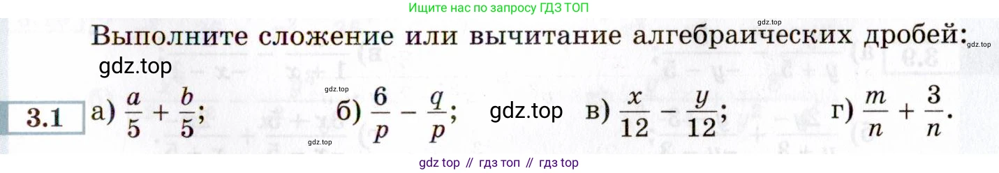 ГДЗ Алгебра, 8 класс Учебник, авторы: Мордкович Александр Григорьевич, Александрова Лилия Александровна, Мишустина Татьяна Николаевна, Тульчинская Елена Ефимовна, Семенов Павел Владимирович, издательство Мнемозина, Москва, 2019, Часть 2, страница 25, номер 3.1, Условие