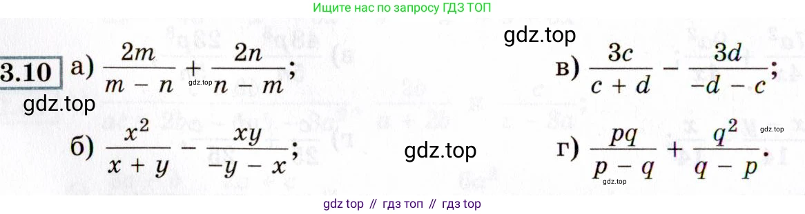 ГДЗ Алгебра, 8 класс Учебник, авторы: Мордкович Александр Григорьевич, Александрова Лилия Александровна, Мишустина Татьяна Николаевна, Тульчинская Елена Ефимовна, Семенов Павел Владимирович, издательство Мнемозина, Москва, 2019, Часть 2, страница 26, номер 3.10, Условие