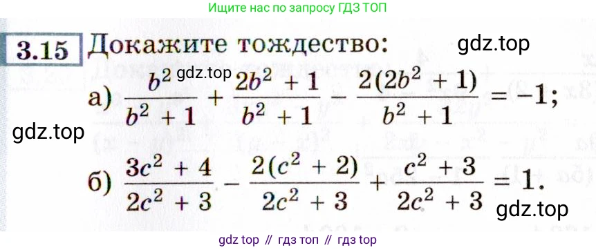 ГДЗ Алгебра, 8 класс Учебник, авторы: Мордкович Александр Григорьевич, Александрова Лилия Александровна, Мишустина Татьяна Николаевна, Тульчинская Елена Ефимовна, Семенов Павел Владимирович, издательство Мнемозина, Москва, 2019, Часть 2, страница 27, номер 3.15, Условие