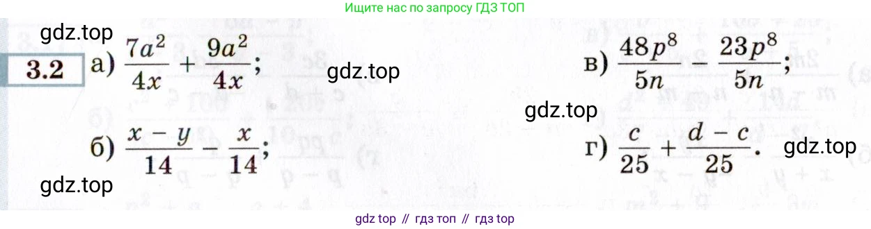 ГДЗ Алгебра, 8 класс Учебник, авторы: Мордкович Александр Григорьевич, Александрова Лилия Александровна, Мишустина Татьяна Николаевна, Тульчинская Елена Ефимовна, Семенов Павел Владимирович, издательство Мнемозина, Москва, 2019, Часть 2, страница 25, номер 3.2, Условие