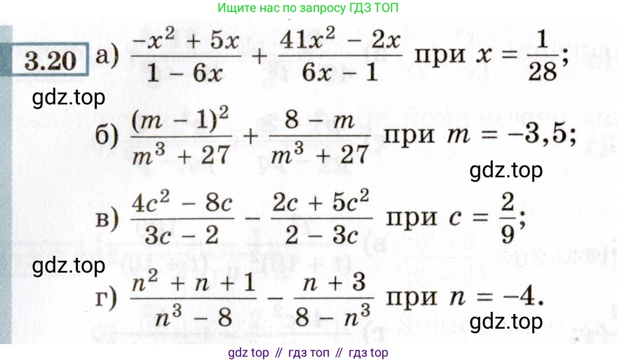 ГДЗ Алгебра, 8 класс Учебник, авторы: Мордкович Александр Григорьевич, Александрова Лилия Александровна, Мишустина Татьяна Николаевна, Тульчинская Елена Ефимовна, Семенов Павел Владимирович, издательство Мнемозина, Москва, 2019, Часть 2, страница 28, номер 3.20, Условие